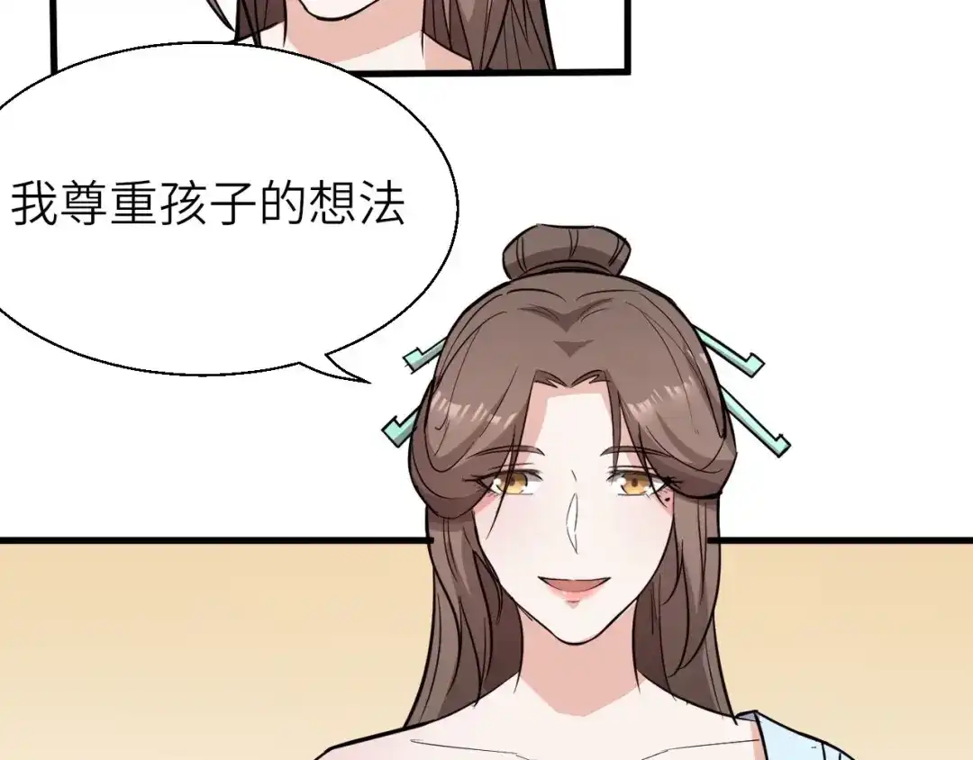 大逆之门 第76话 陈少白重伤 第93页