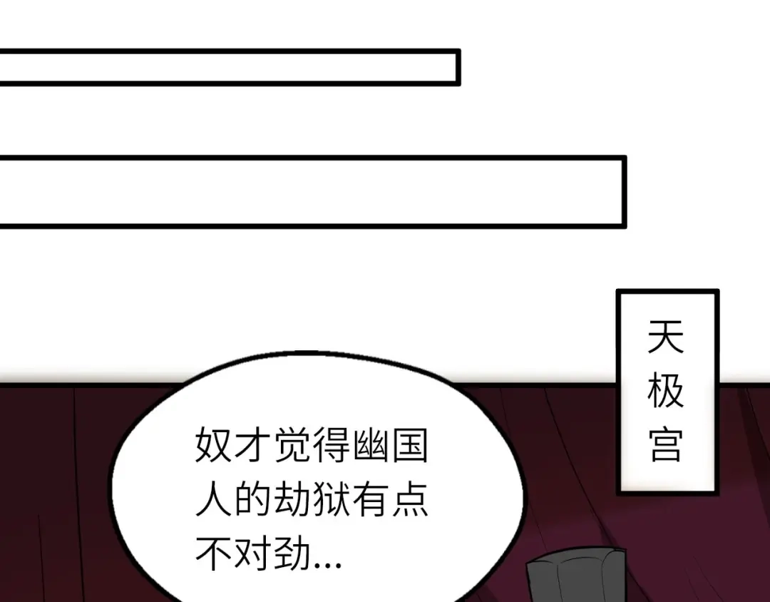 大逆之门 第76话 陈少白重伤 第97页