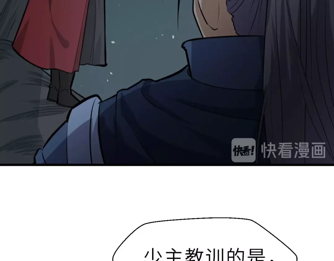 大逆之门 第76话 陈少白重伤 第42页