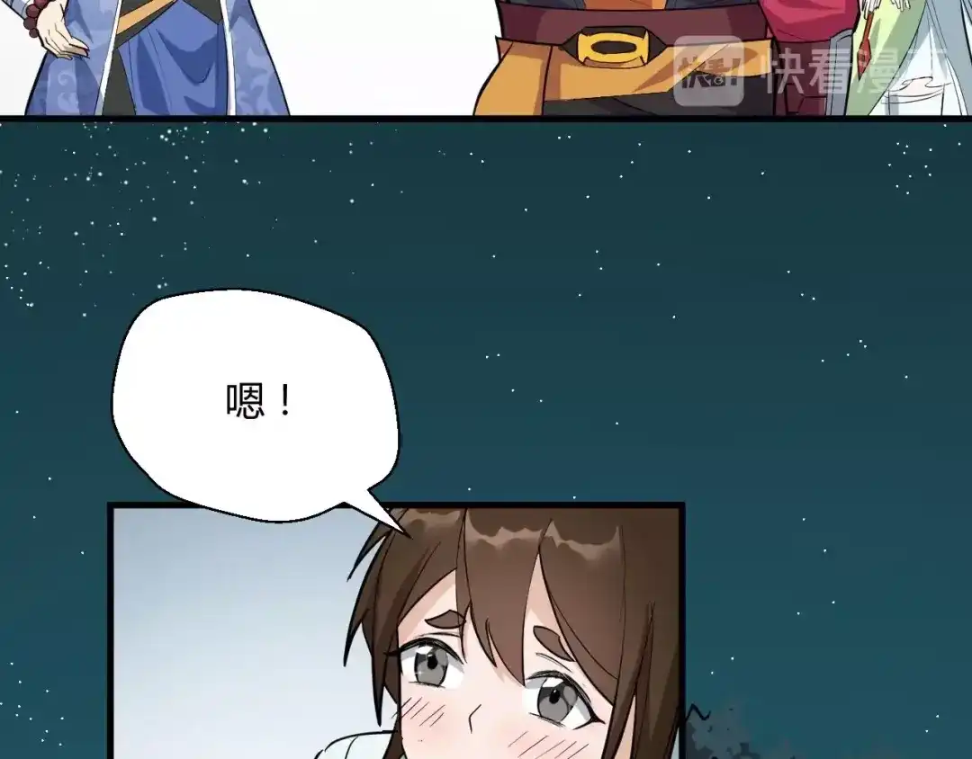 大逆之门 第76话 陈少白重伤 第77页