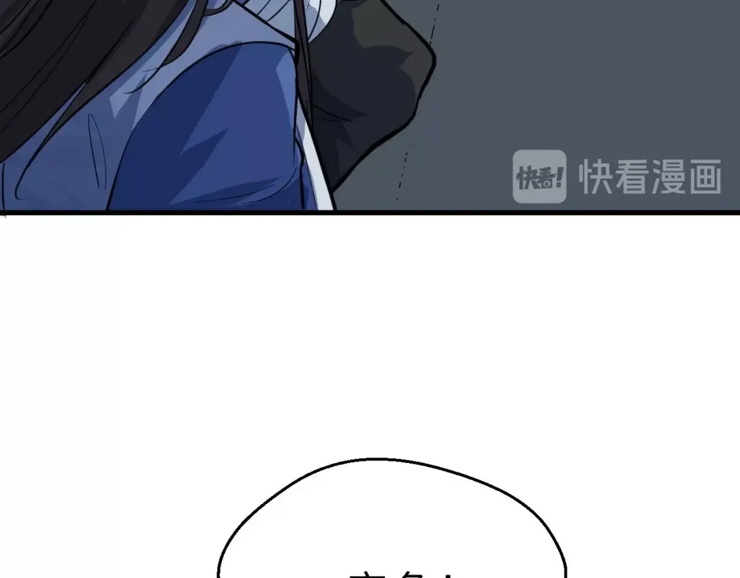 大逆之门 第76话 陈少白重伤 第29页