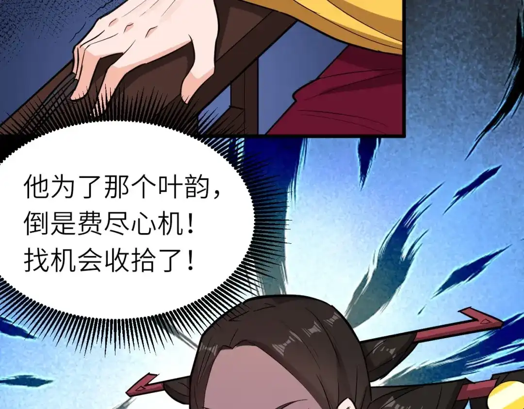 大逆之门 第76话 陈少白重伤 第107页