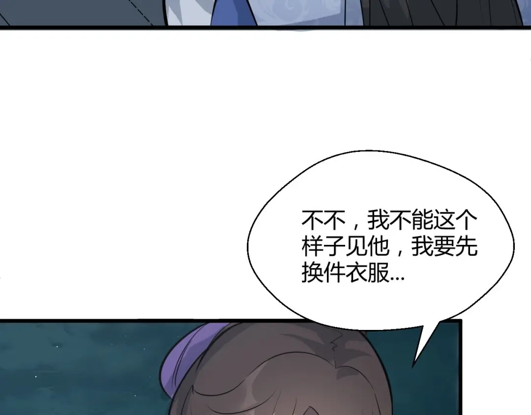 大逆之门 第76话 陈少白重伤 第54页
