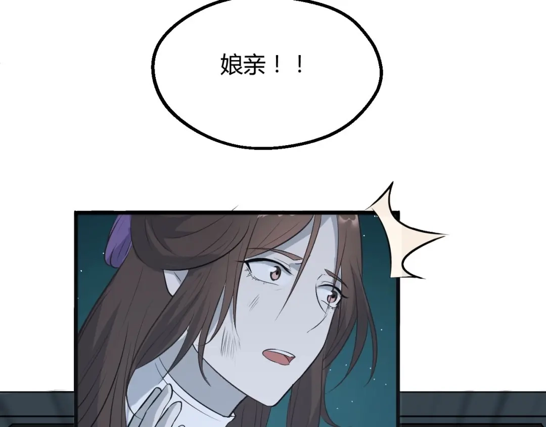 大逆之门 第76话 陈少白重伤 第56页