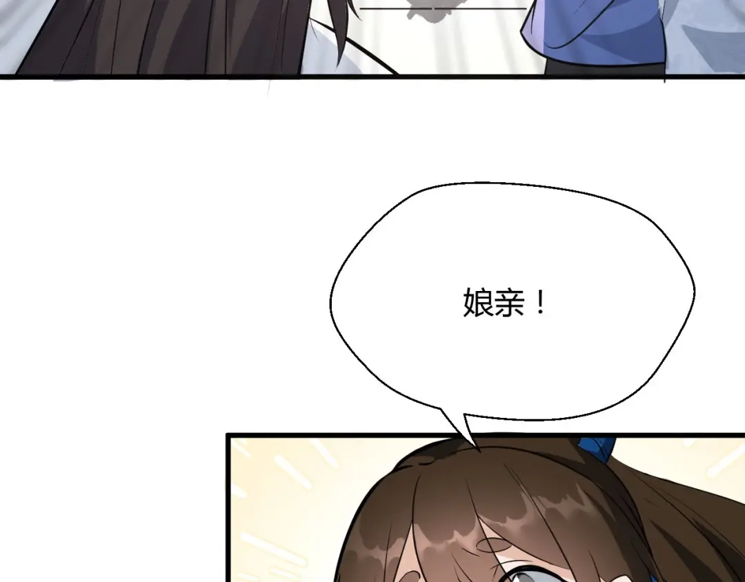 大逆之门 第76话 陈少白重伤 第59页