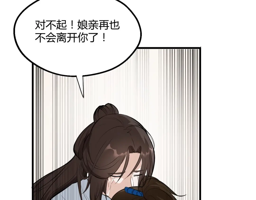 大逆之门 第76话 陈少白重伤 第65页