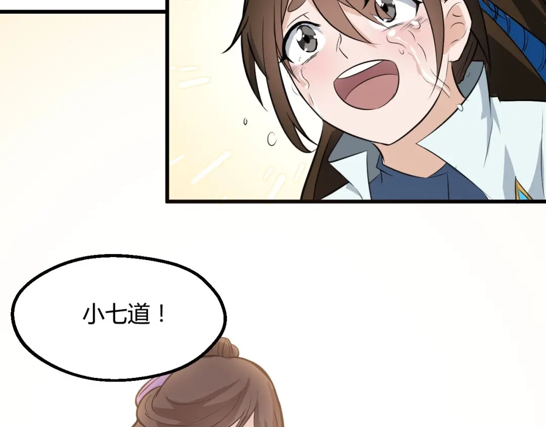 大逆之门 第76话 陈少白重伤 第60页