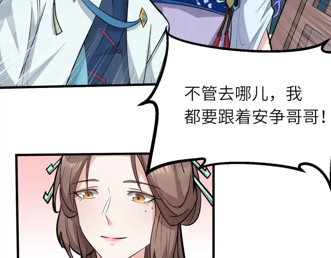 大逆之门 第76话 陈少白重伤 第92页