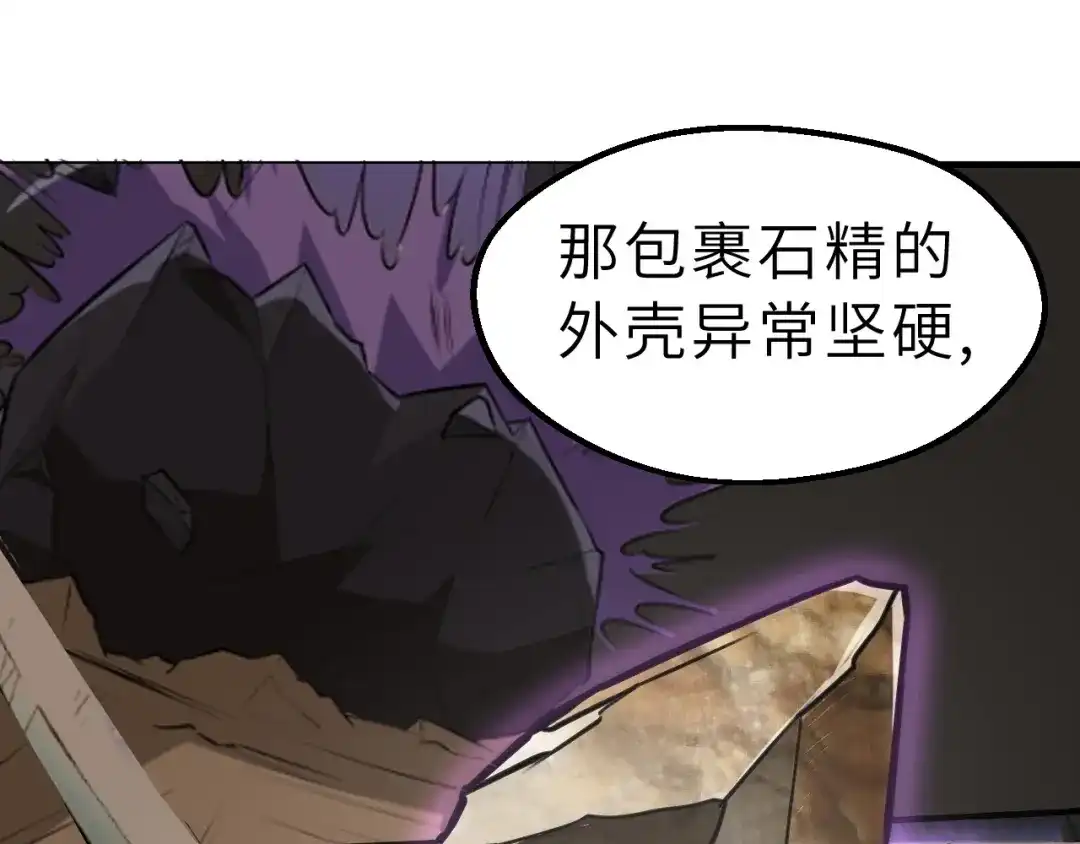 大逆之门 第77话 除掉李昌禄 第18页
