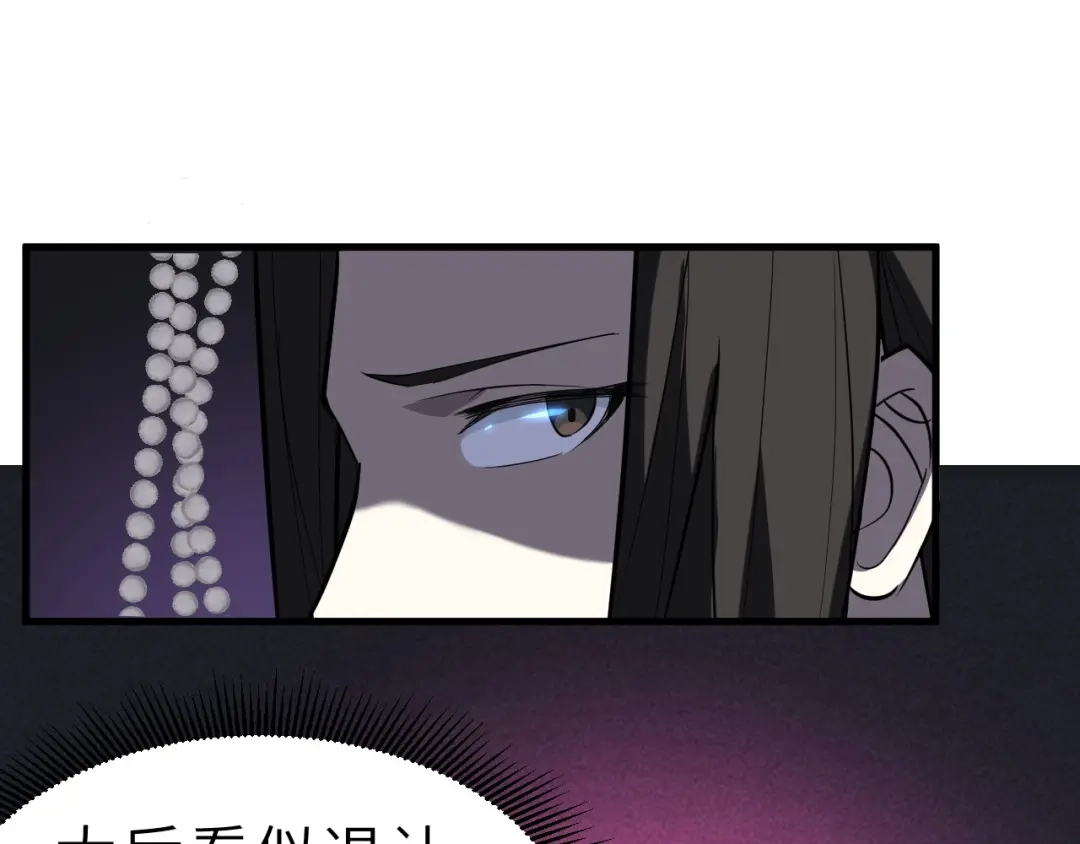 大逆之门 第77话 除掉李昌禄 第55页
