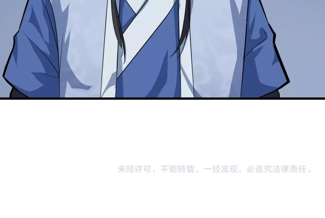 大逆之门 第77话 除掉李昌禄 第100页