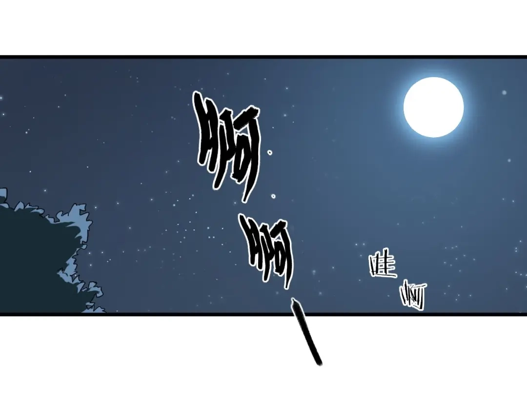 大逆之门 第78话 夜闯李府 第79页