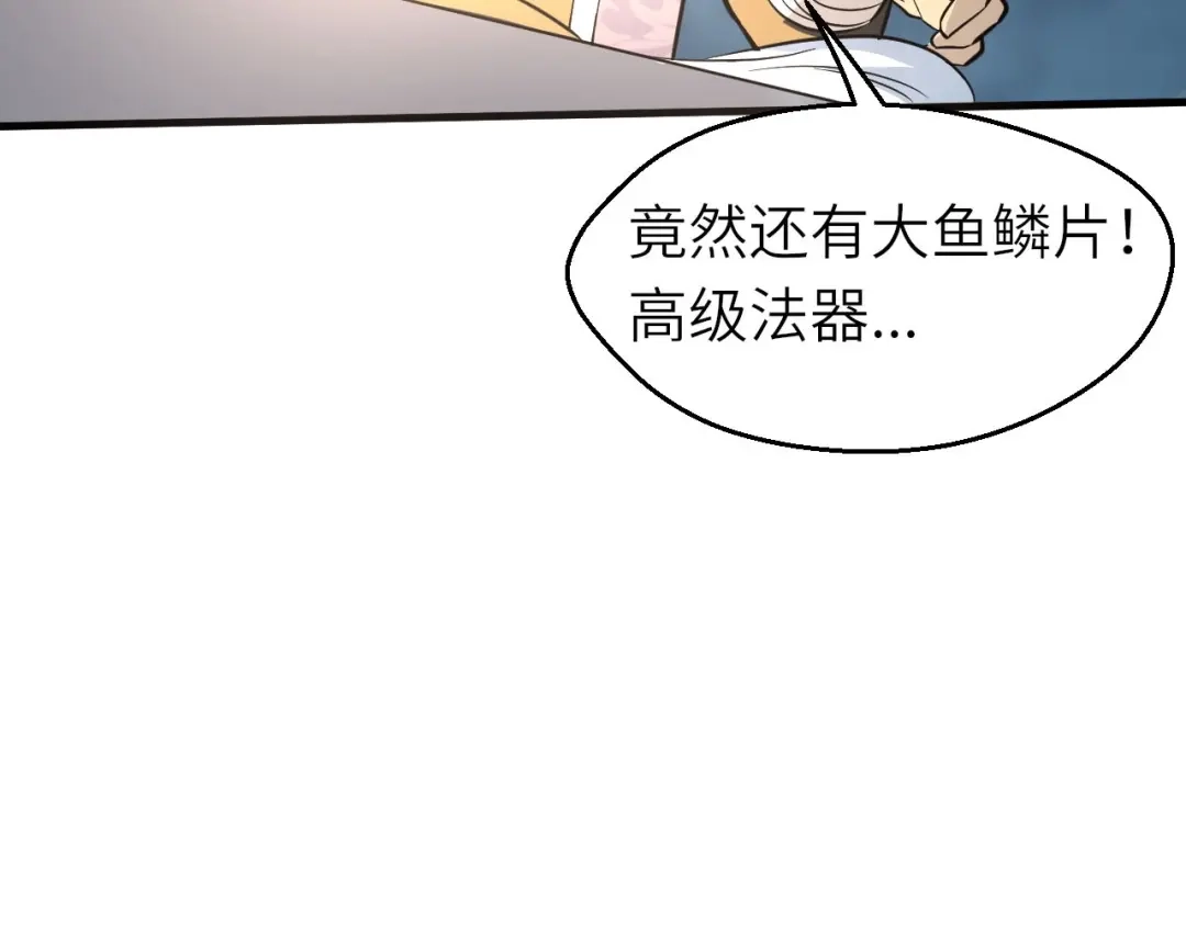 大逆之门 第78话 夜闯李府 第93页