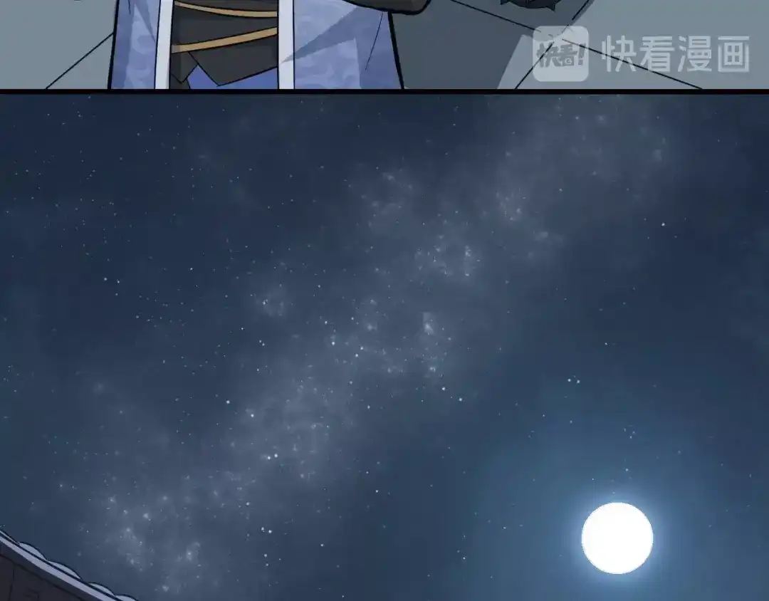 大逆之门 第78话 夜闯李府 第82页