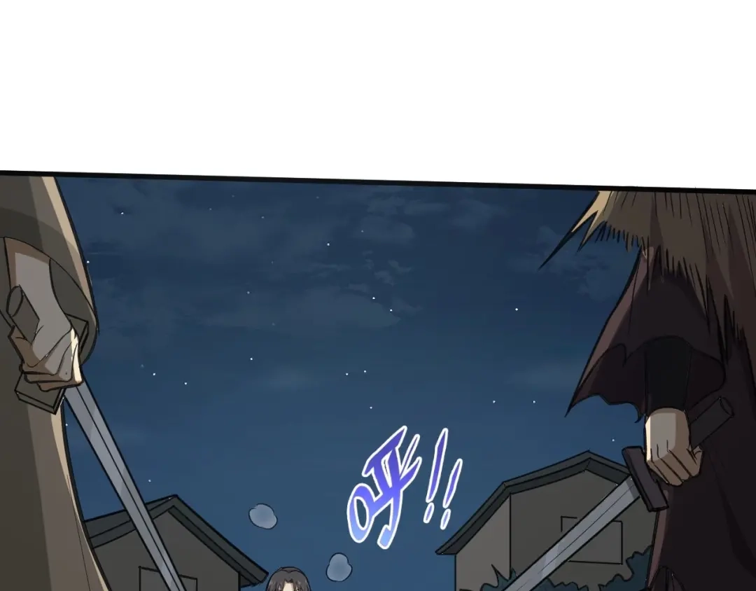 大逆之门 第78话 夜闯李府 第29页