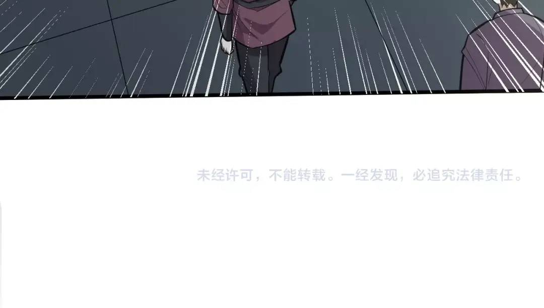 大逆之门 第78话 夜闯李府 第103页