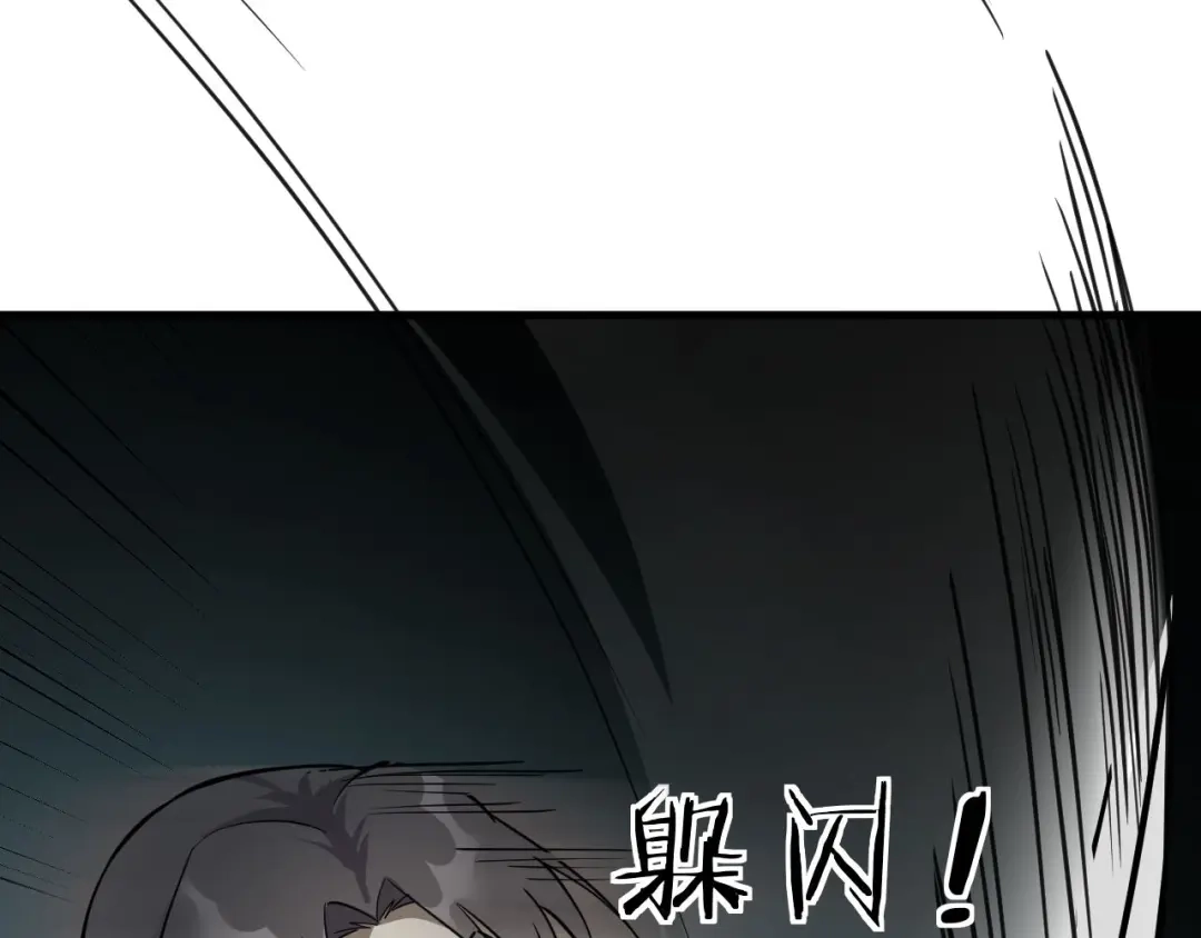 大逆之门 第78话 夜闯李府 第17页