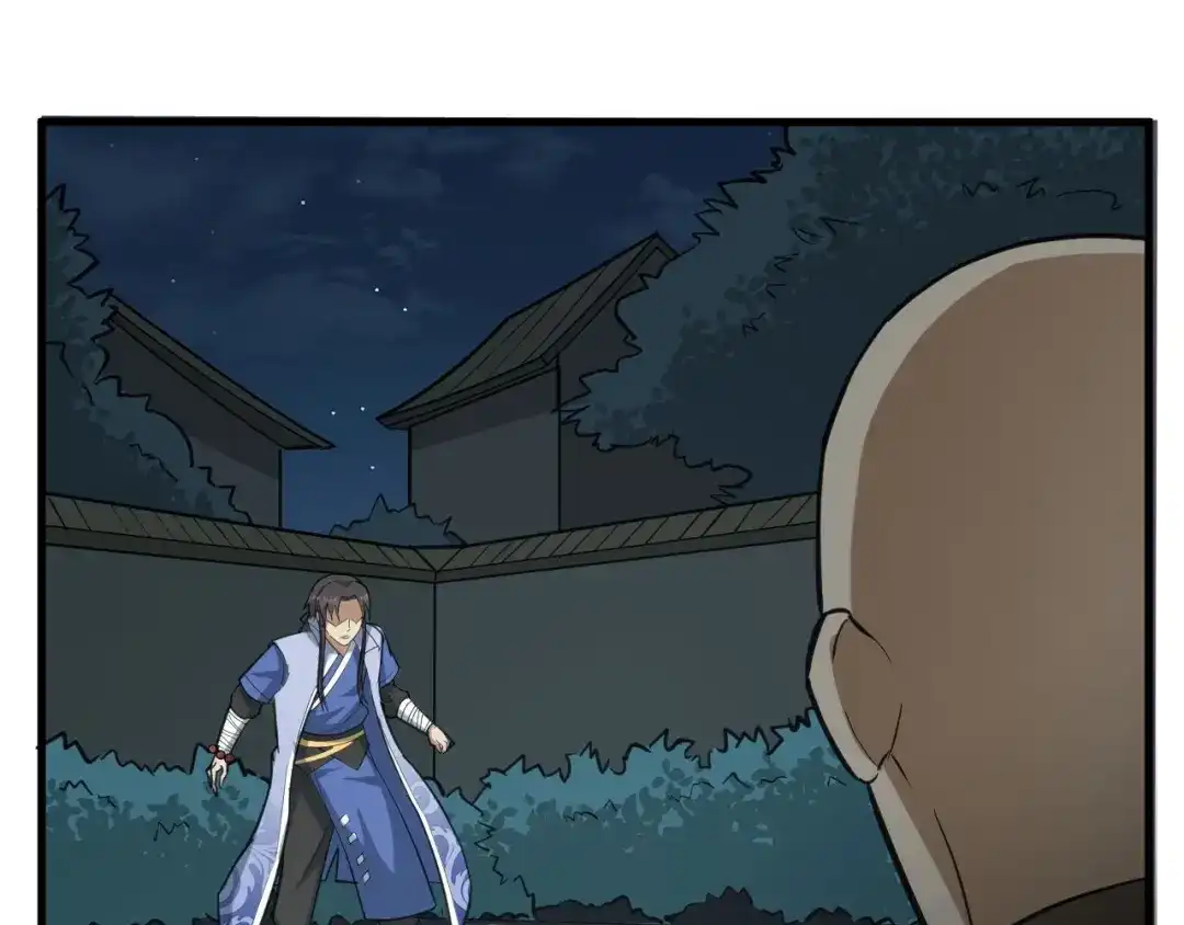 大逆之门 第78话 夜闯李府 第21页