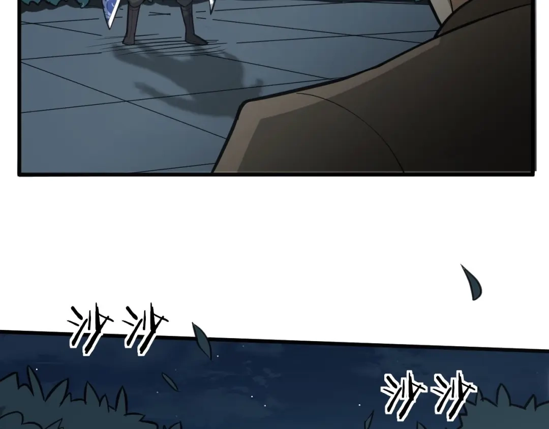 大逆之门 第78话 夜闯李府 第22页