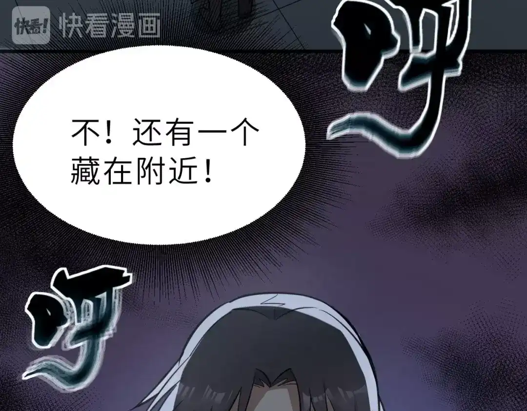 大逆之门 第78话 夜闯李府 第34页