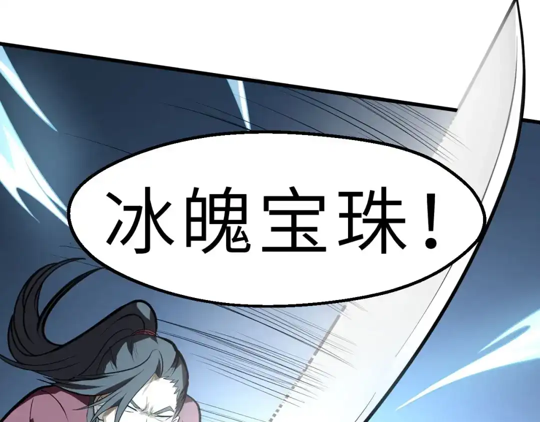 大逆之门 第78话 夜闯李府 第56页