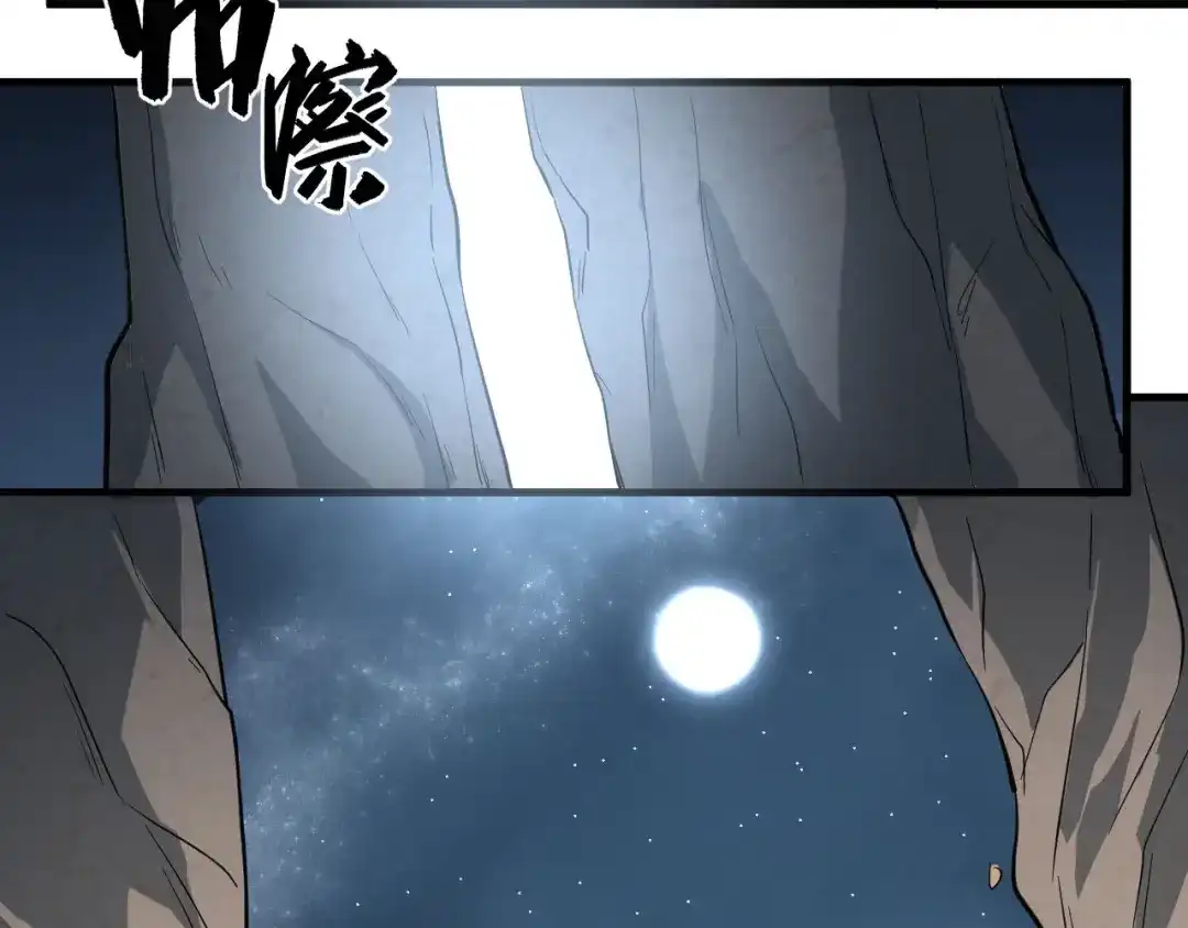 大逆之门 第78话 夜闯李府 第89页