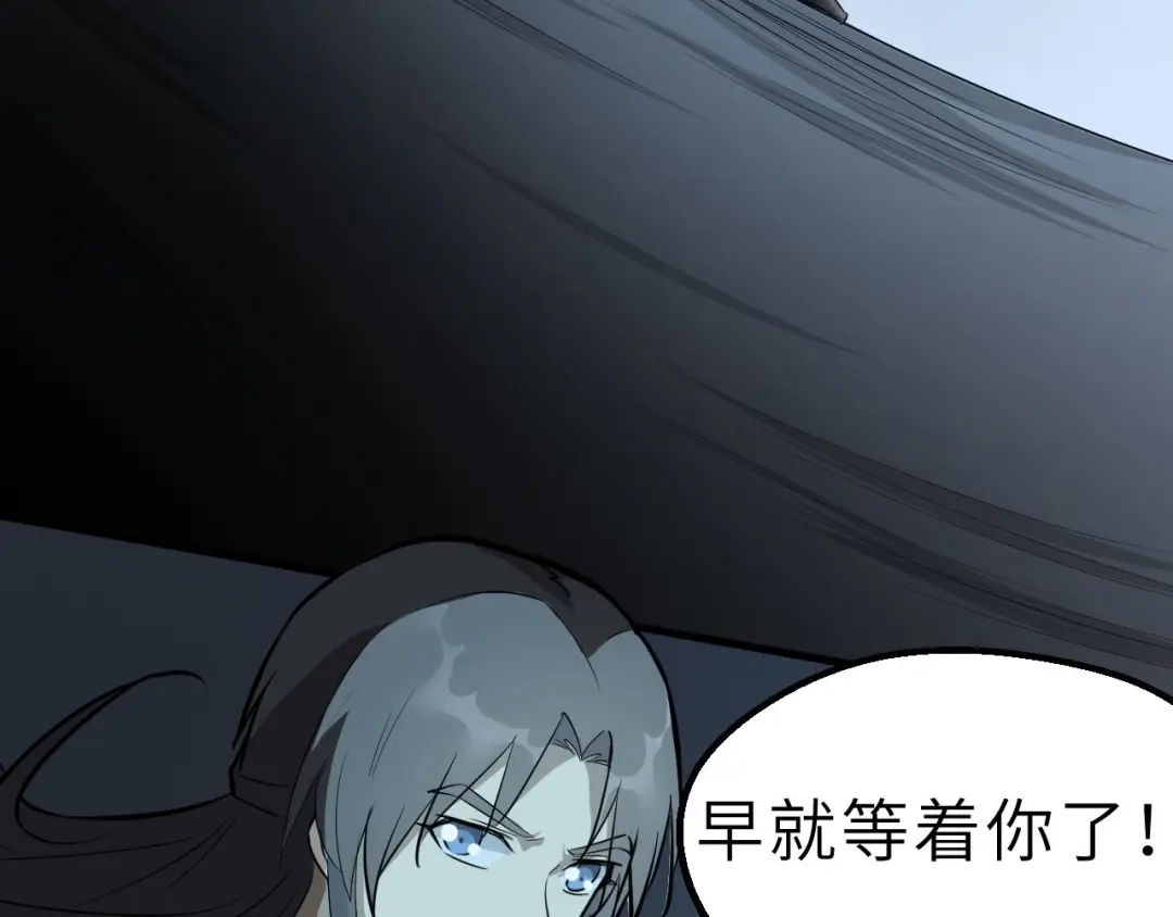 大逆之门 第78话 夜闯李府 第54页