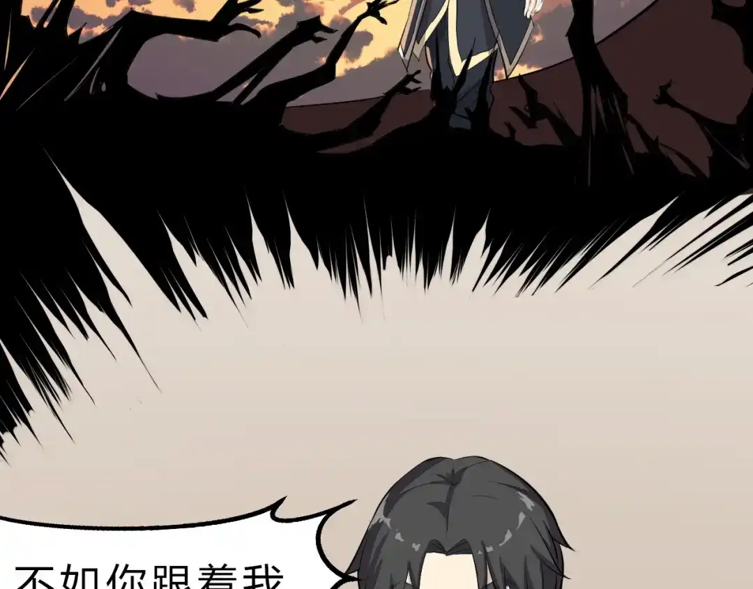 大逆之门 第7话 打江山 第85页