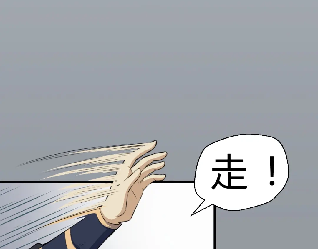 大逆之门 第7话 打江山 第52页