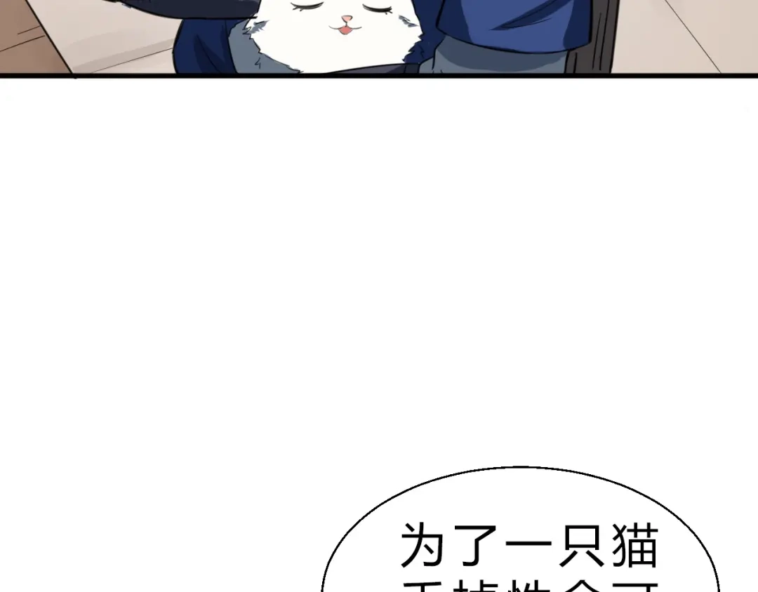 大逆之门 第7话 打江山 第39页
