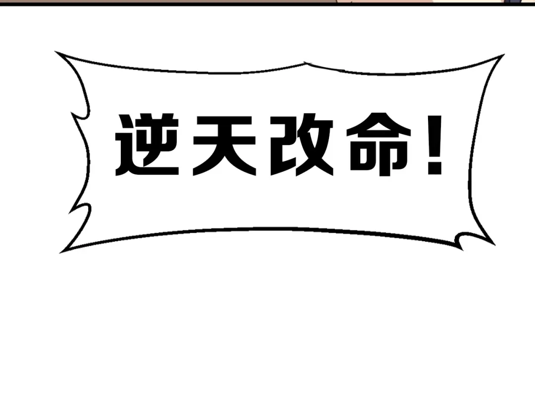 大逆之门 第7话 打江山 第96页
