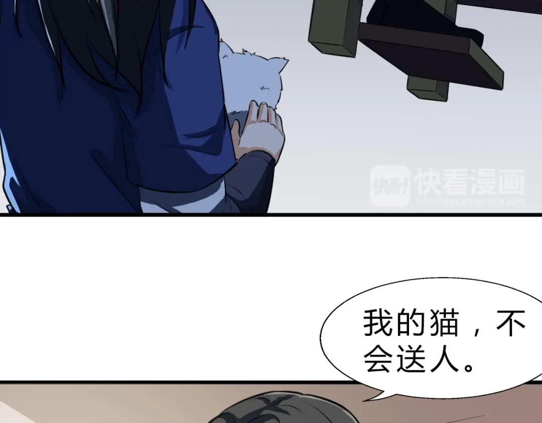 大逆之门 第7话 打江山 第37页