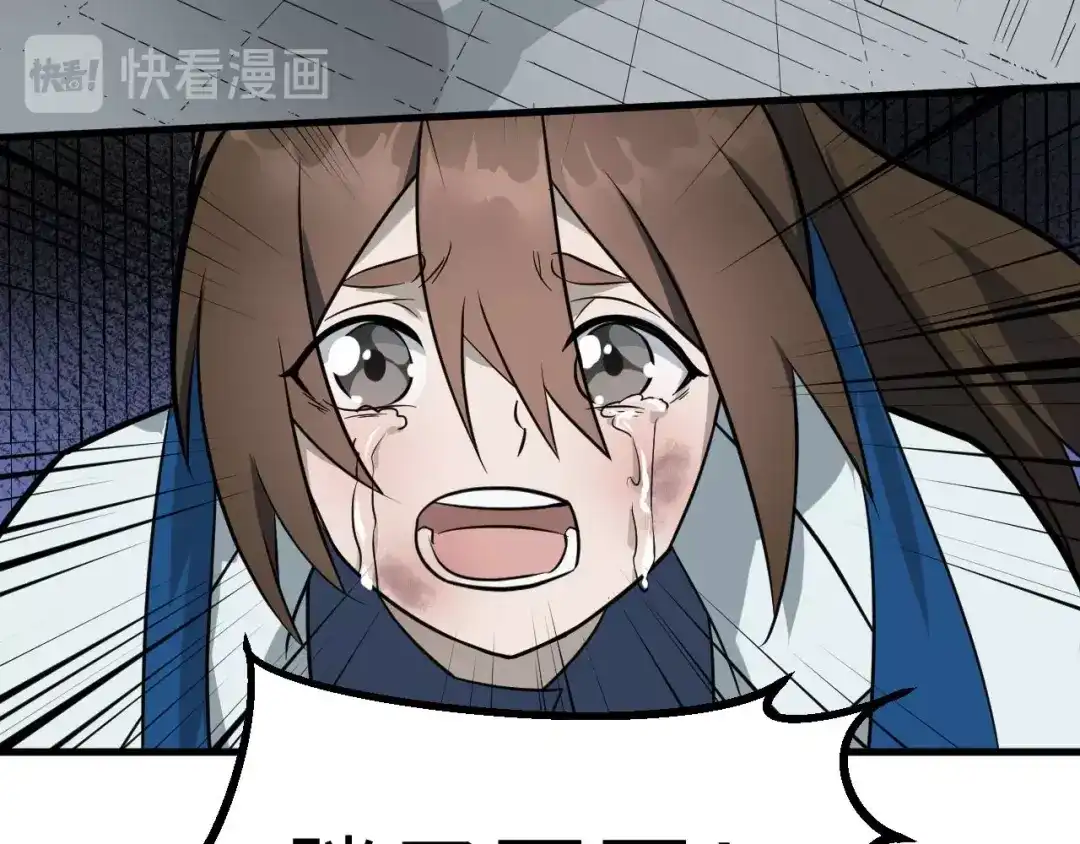 大逆之门 第79话 小七道失踪 第75页