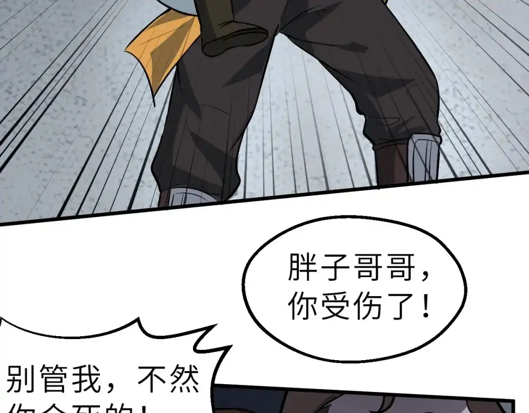 大逆之门 第79话 小七道失踪 第62页