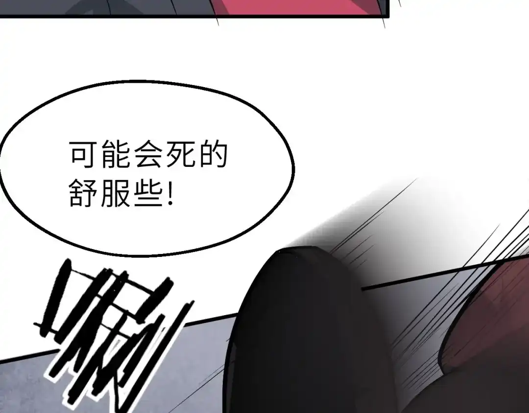 大逆之门 第79话 小七道失踪 第81页