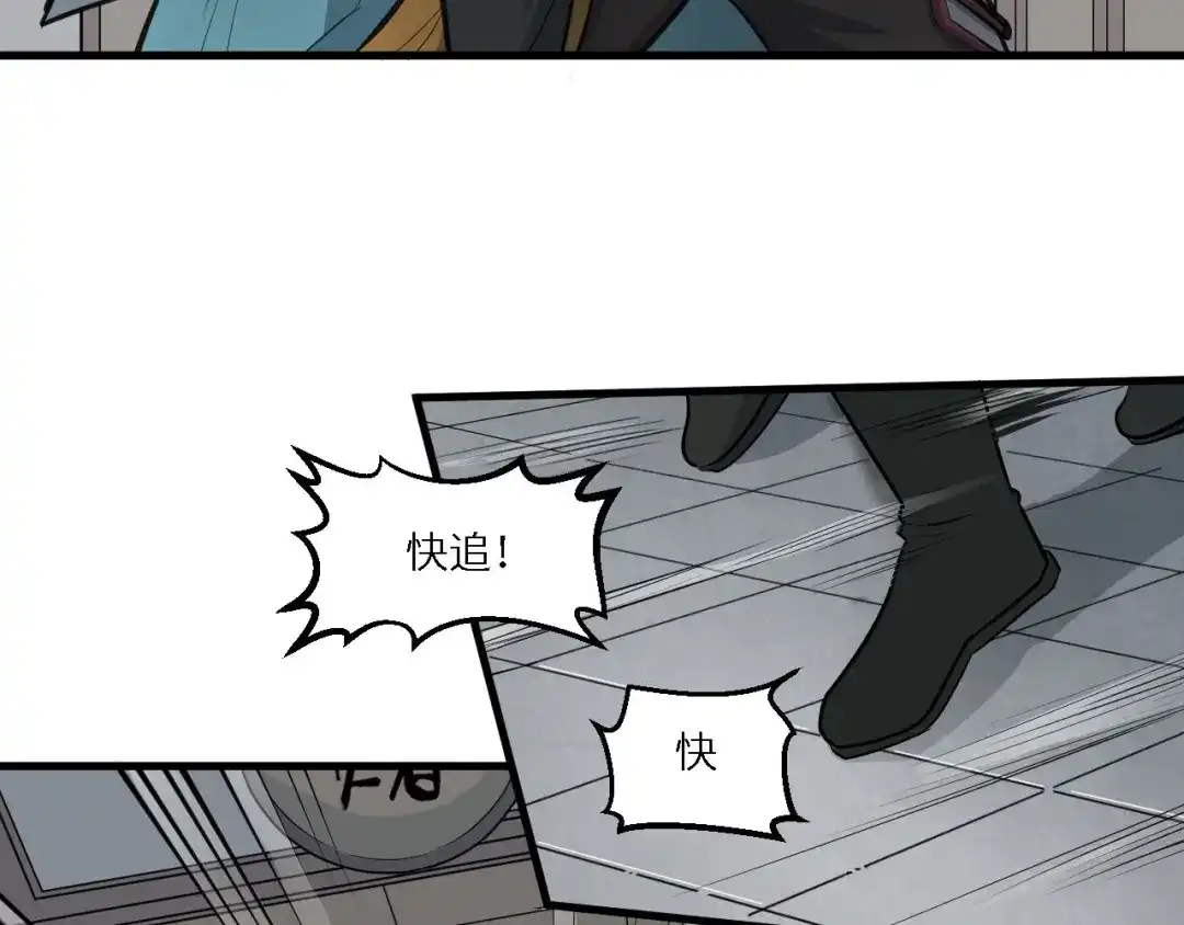大逆之门 第79话 小七道失踪 第34页