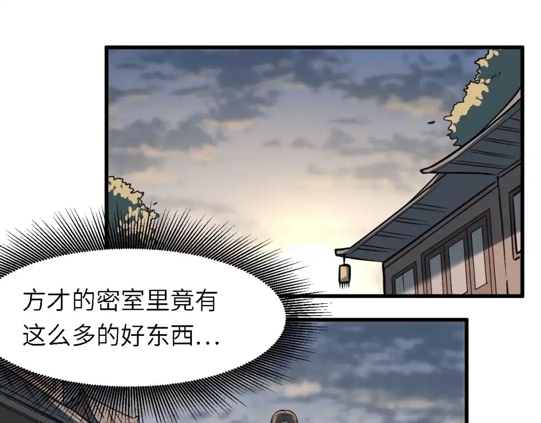 大逆之门 第79话 小七道失踪 第6页