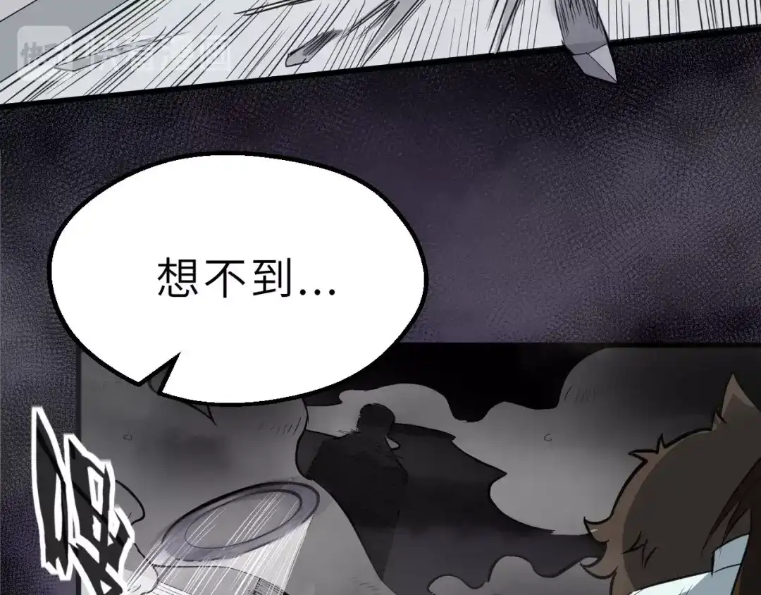 大逆之门 第79话 小七道失踪 第46页