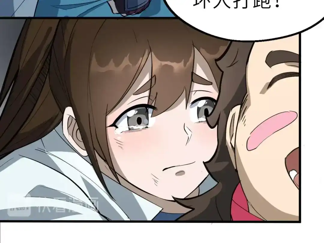 大逆之门 第79话 小七道失踪 第56页