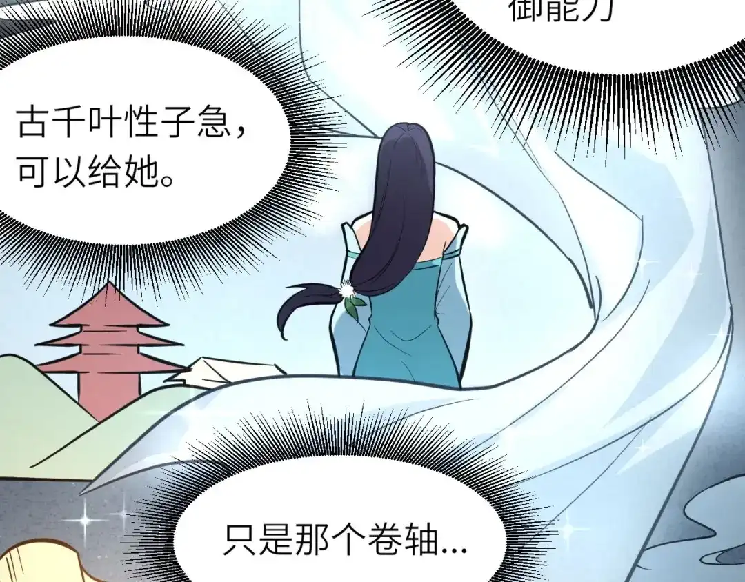 大逆之门 第79话 小七道失踪 第9页