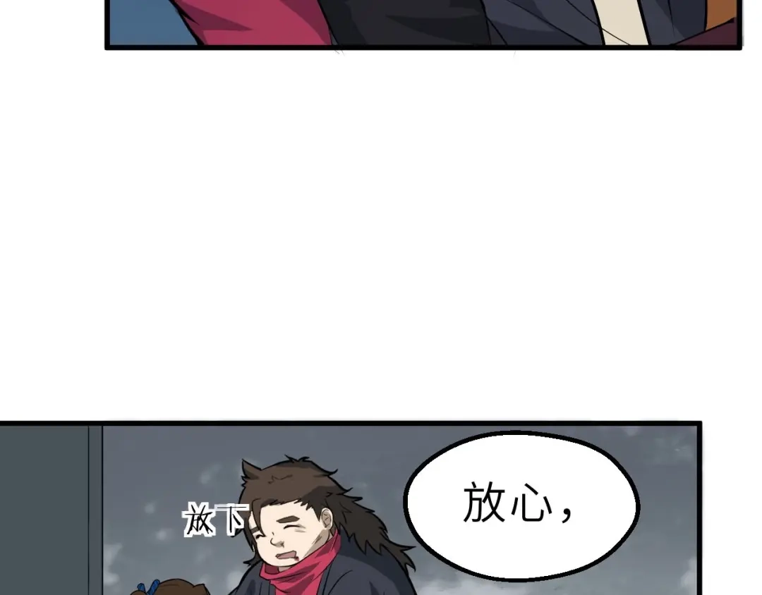 大逆之门 第79话 小七道失踪 第64页