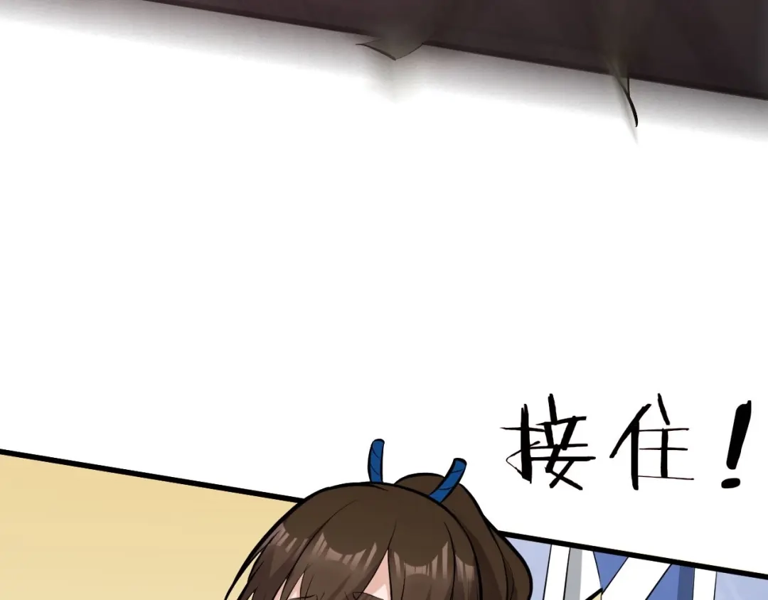 大逆之门 第79话 小七道失踪 第95页