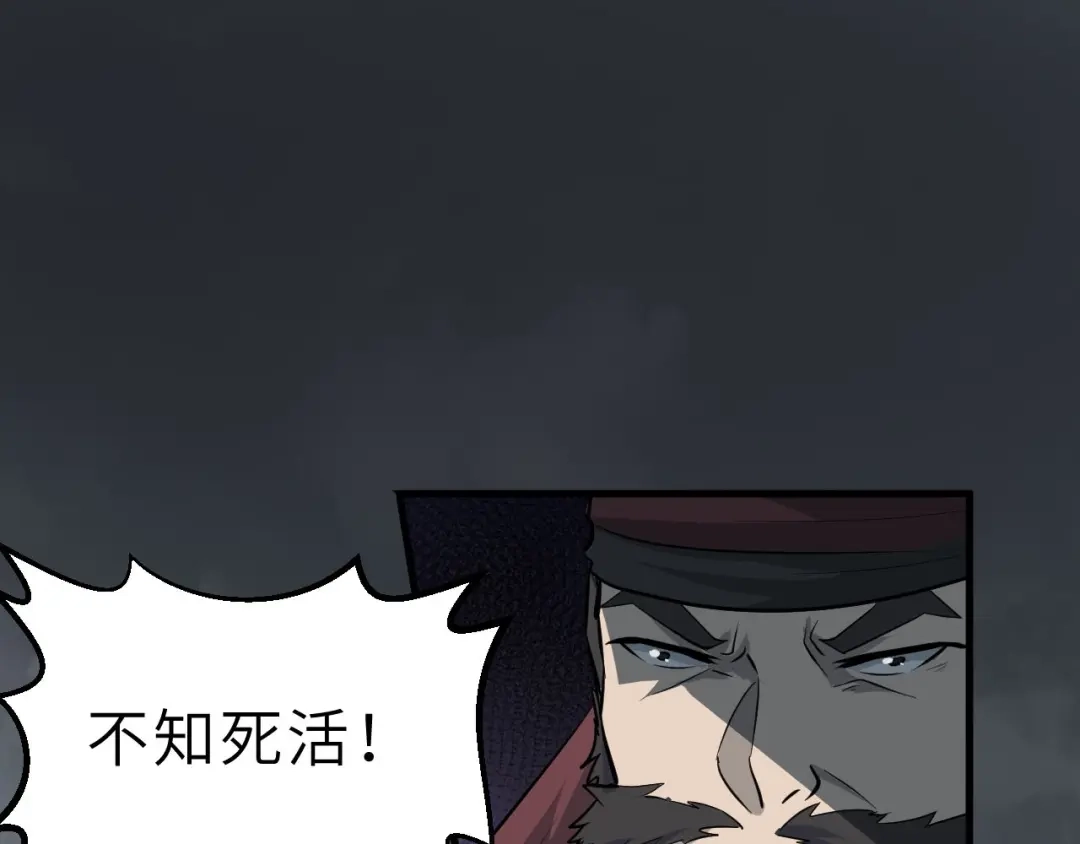 大逆之门 第79话 小七道失踪 第72页