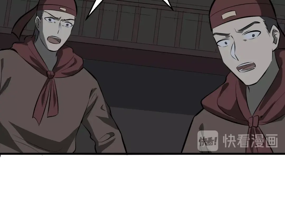 大逆之门 第80话 惹毛我的下场 第43页