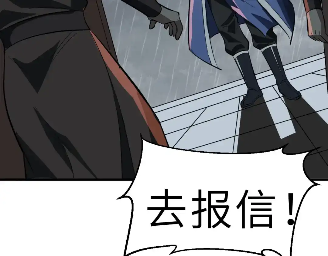 大逆之门 第80话 惹毛我的下场 第47页