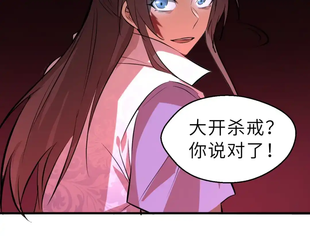 大逆之门 第80话 惹毛我的下场 第59页