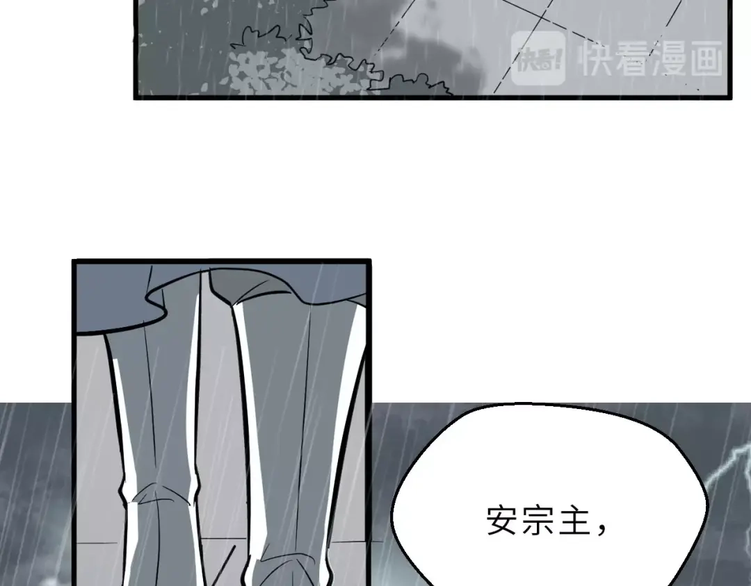 大逆之门 第80话 惹毛我的下场 第55页