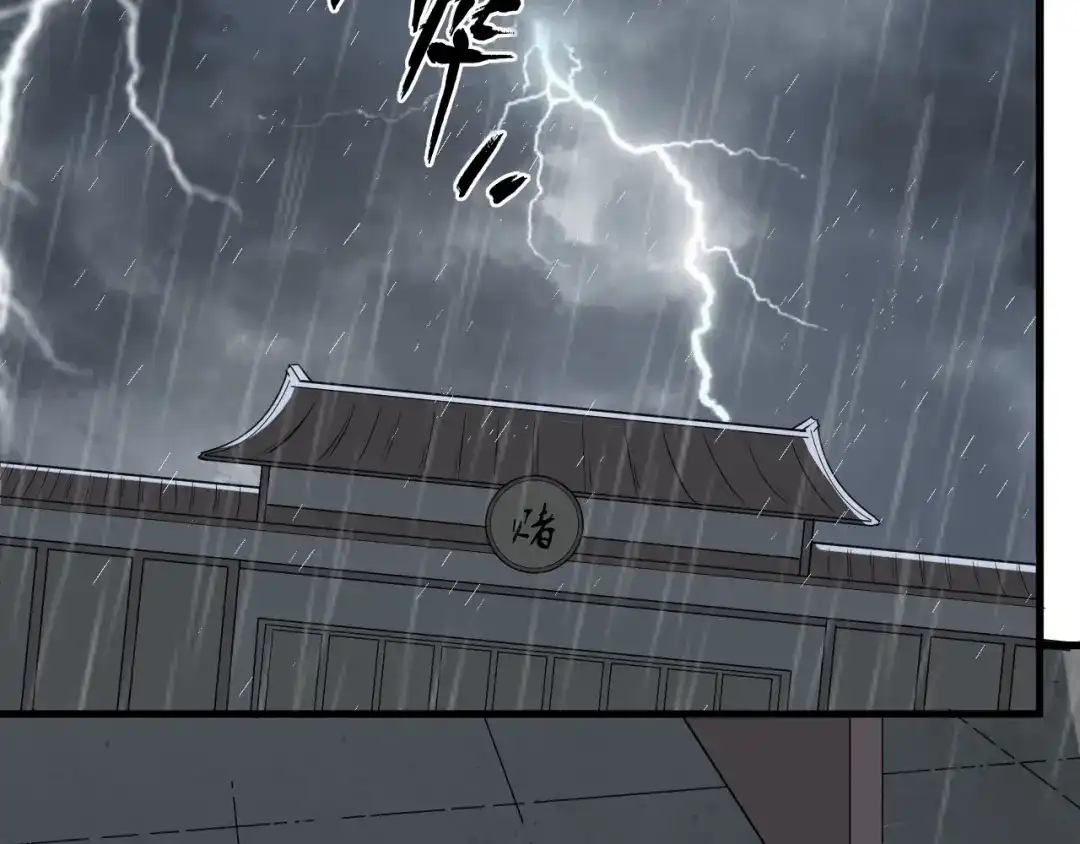 大逆之门 第80话 惹毛我的下场 第39页