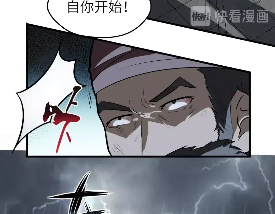 大逆之门 第80话 惹毛我的下场 第35页