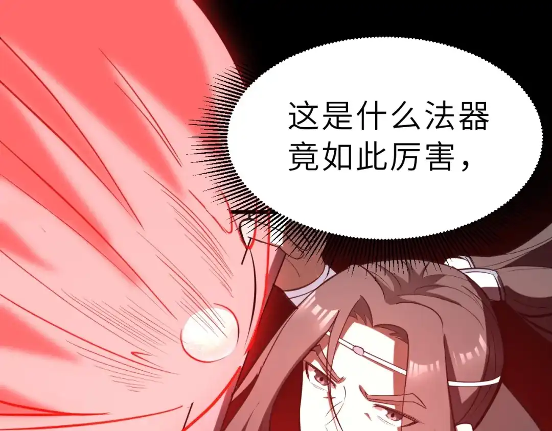 大逆之门 第80话 惹毛我的下场 第75页
